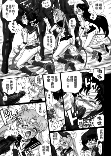 (C82) [Rat Tail (Irie Yamazaki)] TAIL-MAN SAILORMOON 3GIRLS BOOK (Sailor Moon) [Chinese] [不咕鸟汉化组] - page 16