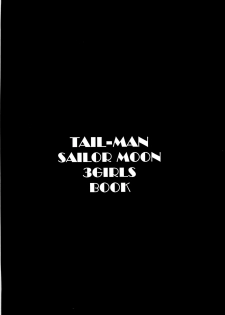 (C82) [Rat Tail (Irie Yamazaki)] TAIL-MAN SAILORMOON 3GIRLS BOOK (Sailor Moon) [Chinese] [不咕鸟汉化组] - page 2