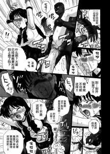 (C82) [Rat Tail (Irie Yamazaki)] TAIL-MAN SAILORMOON 3GIRLS BOOK (Sailor Moon) [Chinese] [不咕鸟汉化组] - page 24