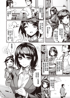 [Shimazu Tekko] Moto Kano First Class | 前女友頭等艙 (COMIC Kairakuten BEAST 2019-09) [Chinese] [萌新報社漢化] [Digital] - page 2