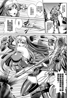[Rindou, Kusunoki Rin] Nengoku no Liese Inzai no Shukumei [Chinese] [这很恶堕 x Lolipoi汉化组] [Digital] - page 8