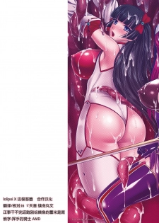 [Rindou, Kusunoki Rin] Nengoku no Liese Inzai no Shukumei [Chinese] [这很恶堕 x Lolipoi汉化组] [Digital] - page 3