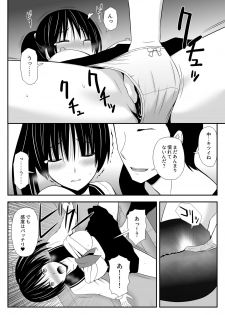 [Aisu Hatsudenjyo] Kare no Toriko - page 13