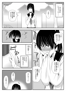 [Aisu Hatsudenjyo] Kare no Toriko - page 6