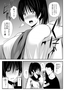 [Aisu Hatsudenjyo] Kare no Toriko - page 10