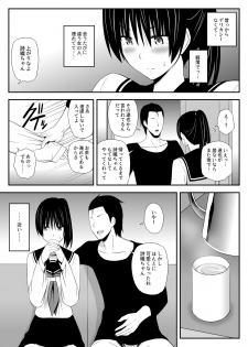 [Aisu Hatsudenjyo] Kare no Toriko - page 8