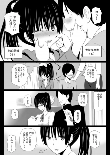 [Aisu Hatsudenjyo] Kare no Toriko - page 2