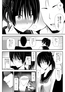 [Aisu Hatsudenjyo] Kare no Toriko - page 9