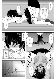 [Aisu Hatsudenjyo] Kare no Toriko - page 17