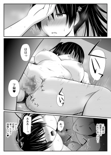 [Aisu Hatsudenjyo] Kare no Toriko - page 27