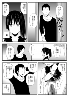 [Aisu Hatsudenjyo] Kare no Toriko - page 7