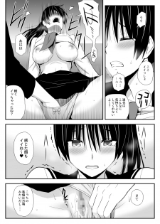 [Aisu Hatsudenjyo] Kare no Toriko - page 14