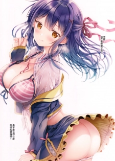 (C96) [TwinBox (Hanahanamaki, Sousouman)] Teacher Teacher 3 [Chinese] [兔司姬漢化組] - page 3