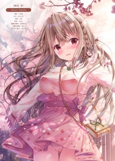 (C96) [TwinBox (Hanahanamaki, Sousouman)] Teacher Teacher 3 [Chinese] [兔司姬漢化組] - page 25