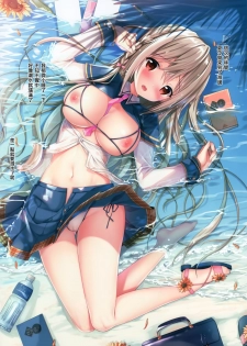 (C96) [TwinBox (Hanahanamaki, Sousouman)] Teacher Teacher 3 [Chinese] [兔司姬漢化組] - page 6