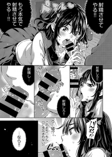COMIC AUN Kai Vol. 2 - page 14