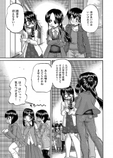COMIC AUN Kai Vol. 2 - page 32