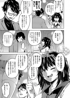COMIC AUN Kai Vol. 2 - page 6