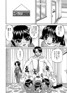 COMIC AUN Kai Vol. 2 - page 33