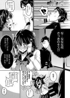 COMIC AUN Kai Vol. 2 - page 12