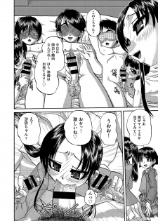 COMIC AUN Kai Vol. 2 - page 45