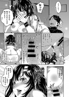 COMIC AUN Kai Vol. 2 - page 20