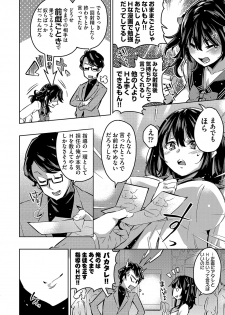 COMIC AUN Kai Vol. 2 - page 7
