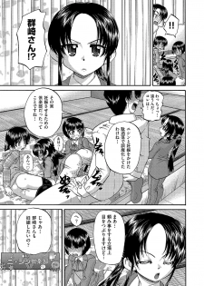 COMIC AUN Kai Vol. 2 - page 34