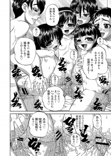 COMIC AUN Kai Vol. 2 - page 43