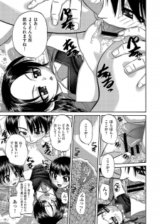 COMIC AUN Kai Vol. 2 - page 40