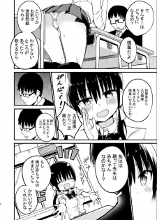 [Aohimo Familia (Chilt)] Kyonyuu MiniSkir no Oshiego ni Jinsei Marugoto Amaeru Hanashi [Digital] - page 6