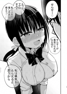[Aohimo Familia (Chilt)] Kyonyuu MiniSkir no Oshiego ni Jinsei Marugoto Amaeru Hanashi [Digital] - page 15