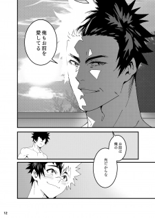 [Maraparte (Kojima Shoutarou)] Crossing Ray (Kanata no Astra) [Digital] - page 11
