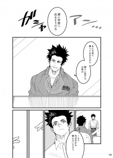 [Maraparte (Kojima Shoutarou)] Crossing Ray (Kanata no Astra) [Digital] - page 12
