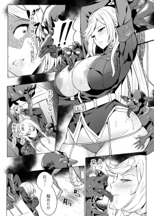 COMIC Orga Vol. 03 - page 8
