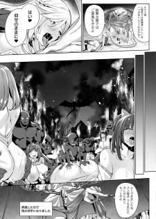 COMIC Orga Vol. 03 - page 31