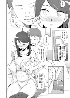 COMIC Orga Vol. 03 - page 38