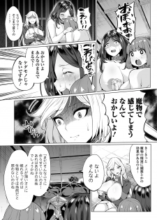 COMIC Orga Vol. 03 - page 19