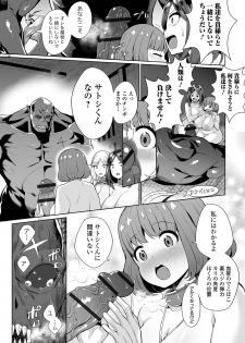 COMIC Orga Vol. 03 - page 20