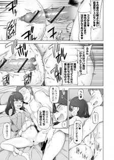 COMIC Orga Vol. 03 - page 49