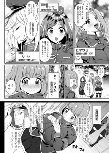 COMIC Orga Vol. 03 - page 4