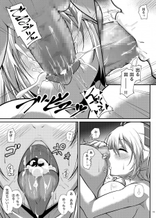 [Gakuen Ketsumeichou (Oriue Wato)] Prinz Eugen ni Amaetai!! (Azur Lane) [Digital] - page 19