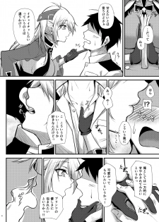 [Gakuen Ketsumeichou (Oriue Wato)] Prinz Eugen ni Amaetai!! (Azur Lane) [Digital] - page 4