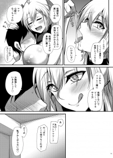 [Gakuen Ketsumeichou (Oriue Wato)] Prinz Eugen ni Amaetai!! (Azur Lane) [Digital] - page 15