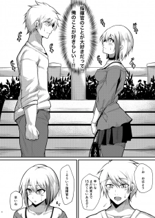 [Gakuen Ketsumeichou (Oriue Wato)] Afureru Kurai, Kimi ga Suki. (Azur Lane) [Digital] - page 4
