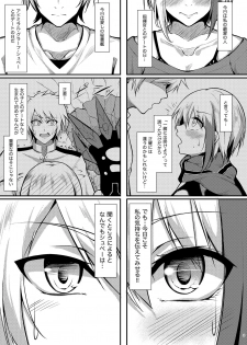[Gakuen Ketsumeichou (Oriue Wato)] Afureru Kurai, Kimi ga Suki. (Azur Lane) [Digital] - page 3