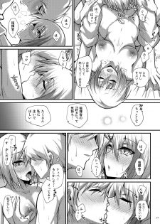 [Gakuen Ketsumeichou (Oriue Wato)] Afureru Kurai, Kimi ga Suki. (Azur Lane) [Digital] - page 27