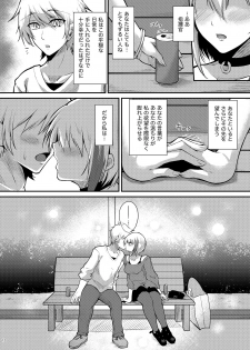 [Gakuen Ketsumeichou (Oriue Wato)] Afureru Kurai, Kimi ga Suki. (Azur Lane) [Digital] - page 12