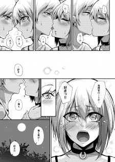 [Gakuen Ketsumeichou (Oriue Wato)] Afureru Kurai, Kimi ga Suki. (Azur Lane) [Digital] - page 13