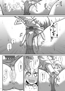 [Gakuen Ketsumeichou (Oriue Wato)] Afureru Kurai, Kimi ga Suki. (Azur Lane) [Digital] - page 22